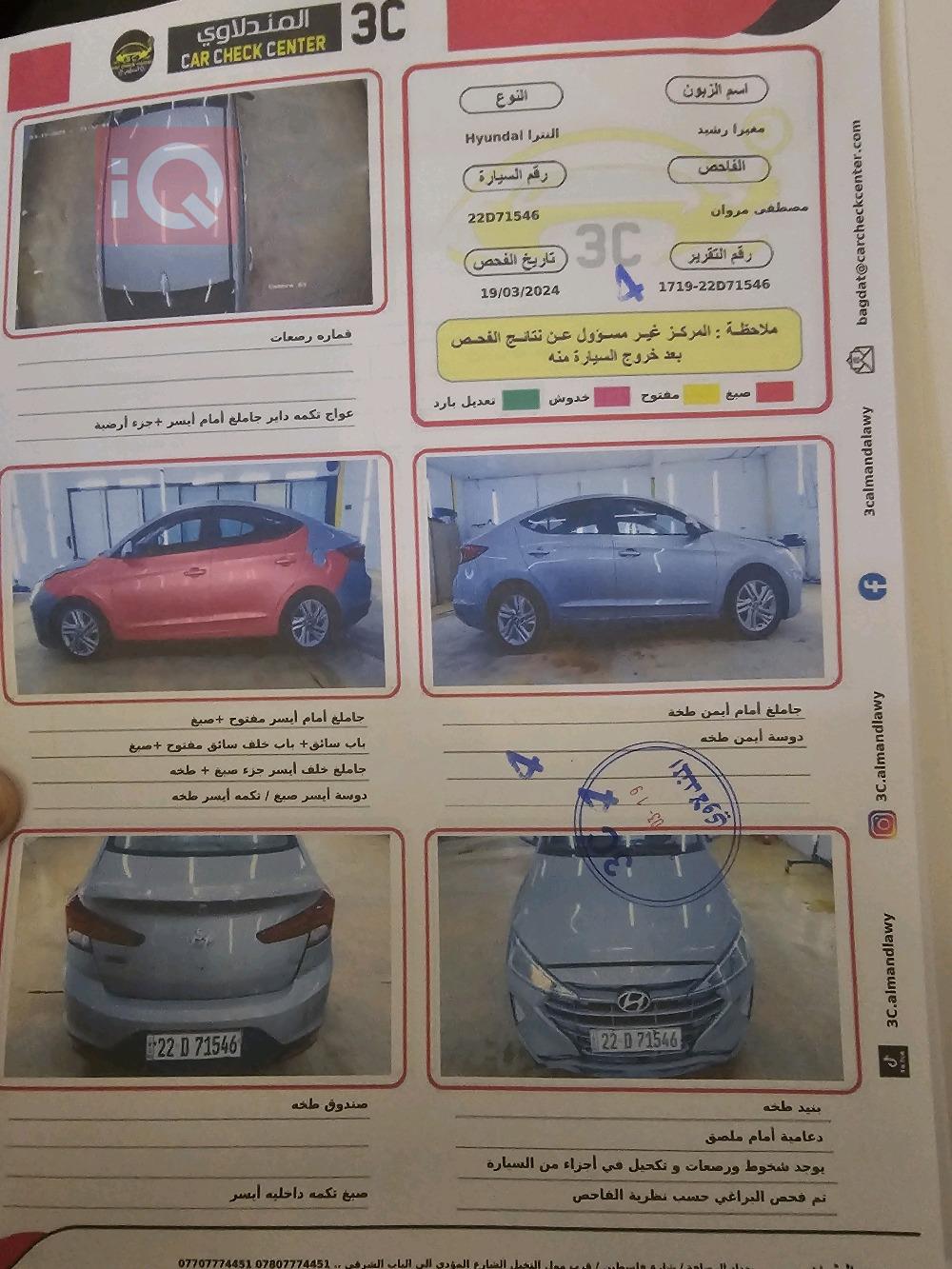 هيونداي النترا